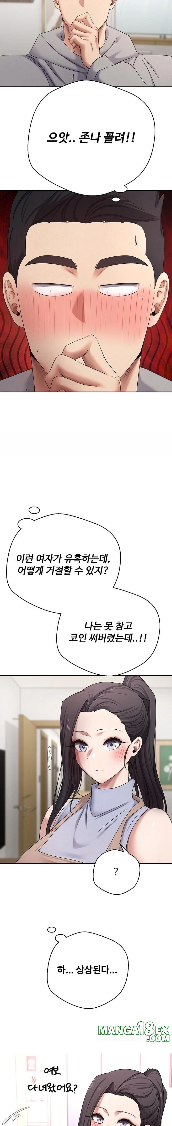 Turning My Life Around With Crypto Raw - Chapter 40 Page 14