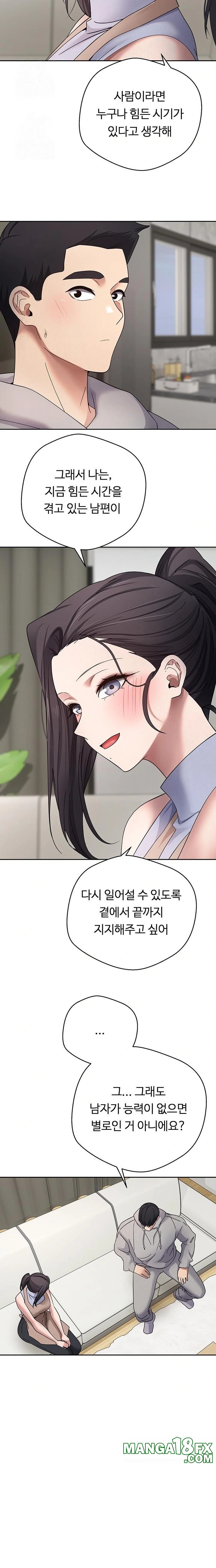 Turning My Life Around With Crypto Raw - Chapter 40 Page 17