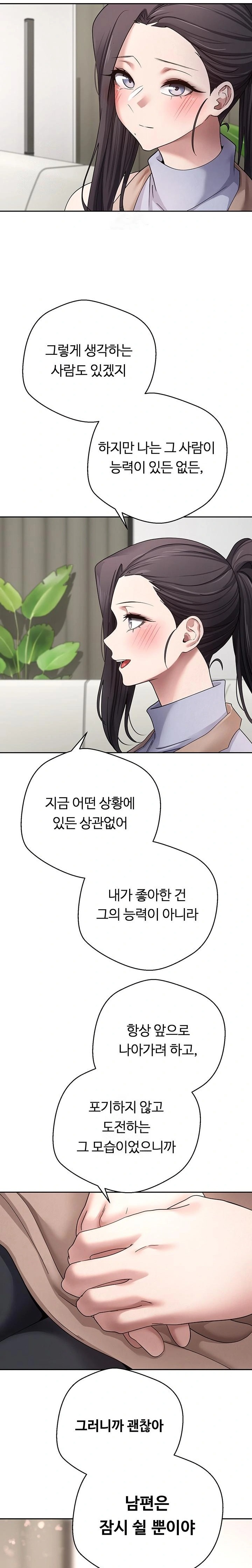 Turning My Life Around With Crypto Raw - Chapter 40 Page 18