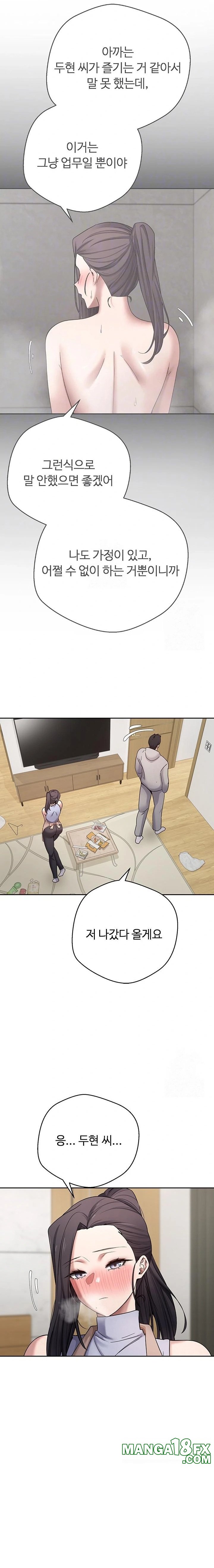 Turning My Life Around With Crypto Raw - Chapter 40 Page 5