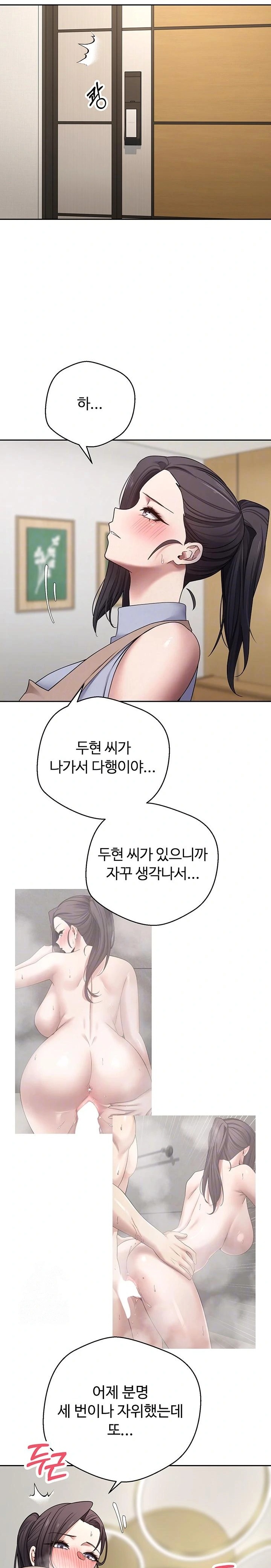 Turning My Life Around With Crypto Raw - Chapter 40 Page 6