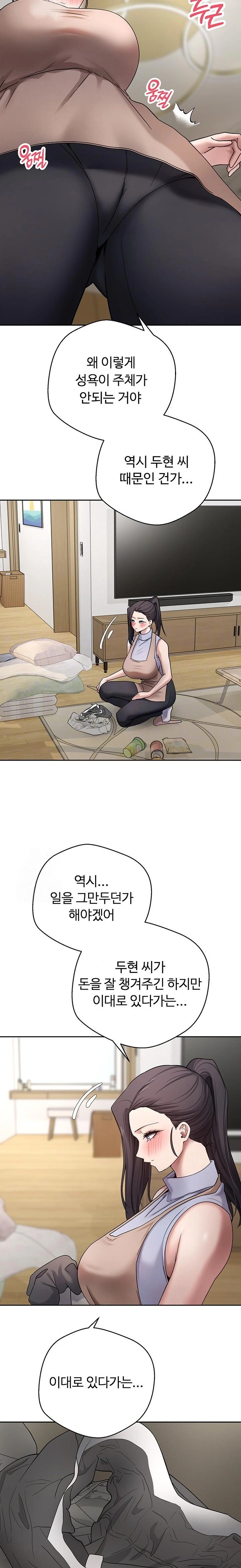 Turning My Life Around With Crypto Raw - Chapter 40 Page 7