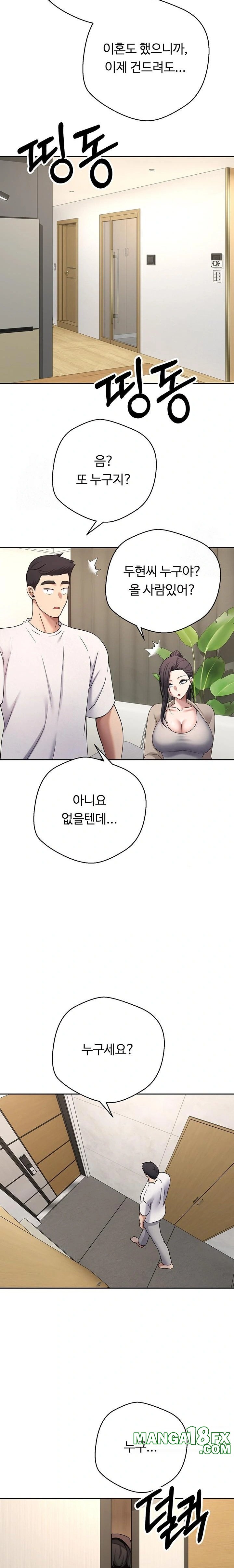 Turning My Life Around With Crypto Raw - Chapter 41 Page 10