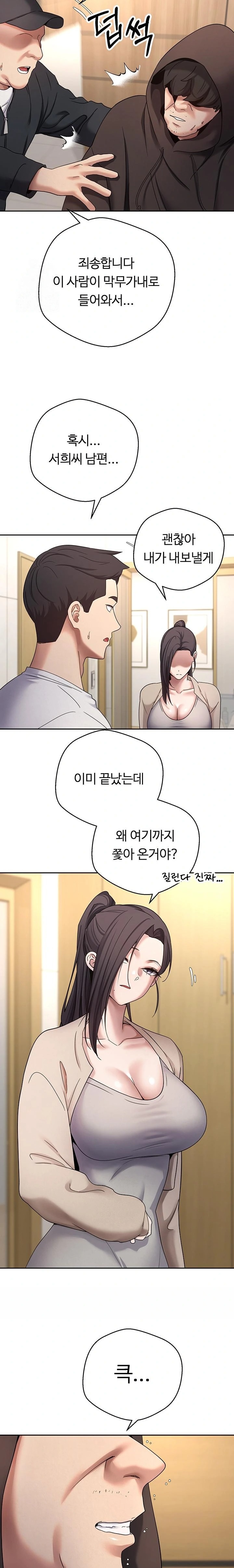 Turning My Life Around With Crypto Raw - Chapter 41 Page 12