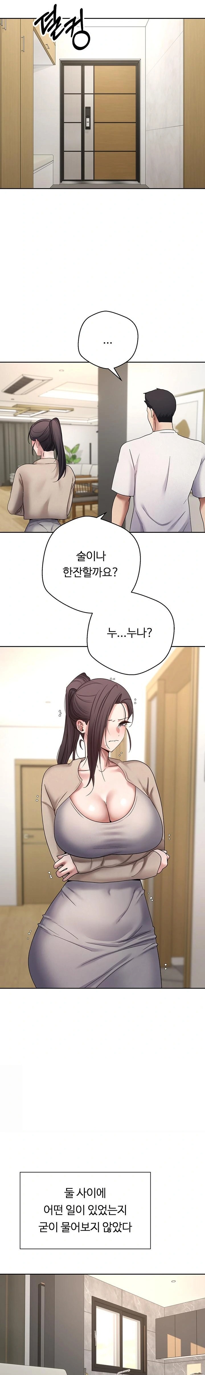 Turning My Life Around With Crypto Raw - Chapter 41 Page 18