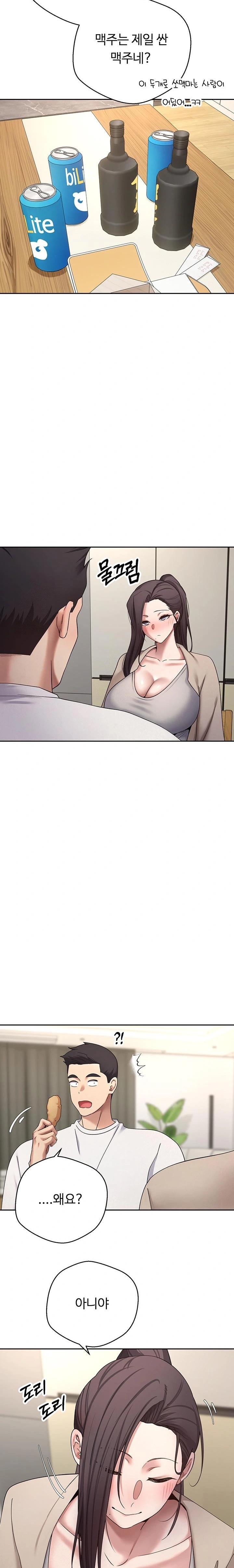 Turning My Life Around With Crypto Raw - Chapter 41 Page 20