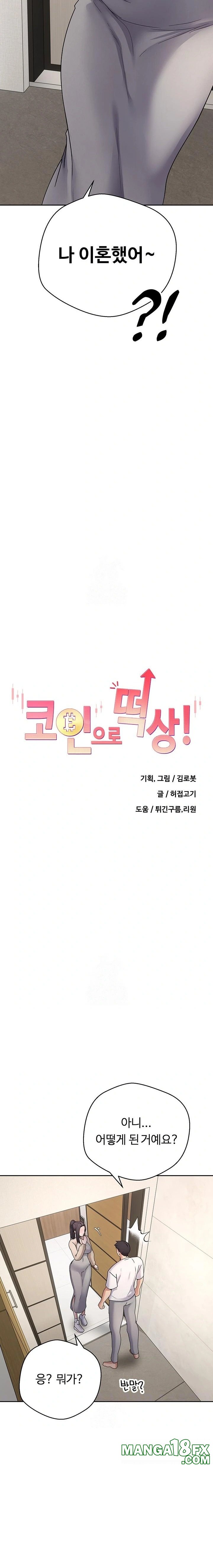 Turning My Life Around With Crypto Raw - Chapter 41 Page 3