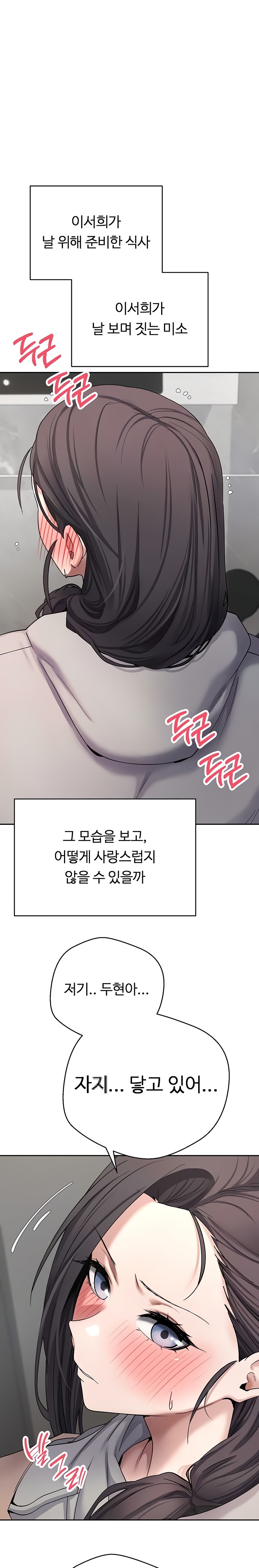 Turning My Life Around With Crypto Raw - Chapter 45 Page 1