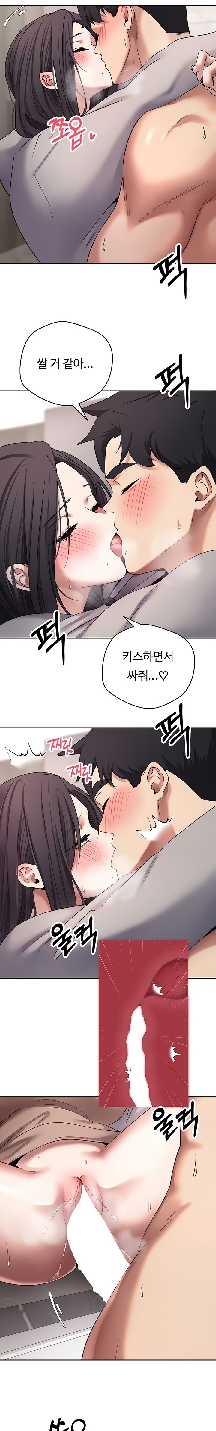 Turning My Life Around With Crypto Raw - Chapter 45 Page 10