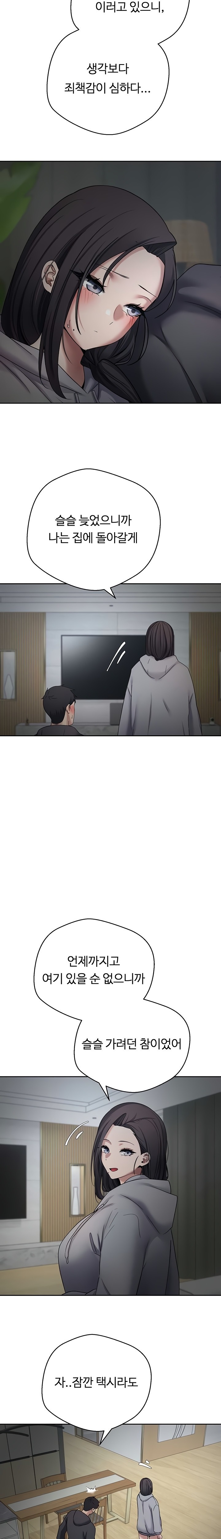 Turning My Life Around With Crypto Raw - Chapter 45 Page 17