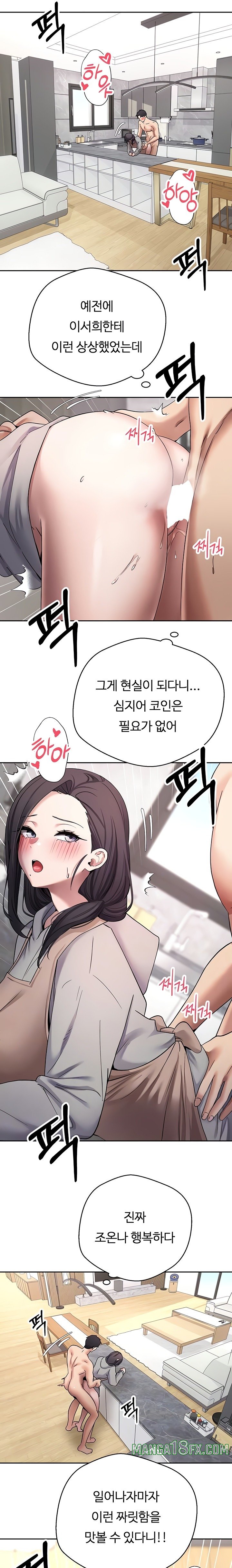 Turning My Life Around With Crypto Raw - Chapter 45 Page 4