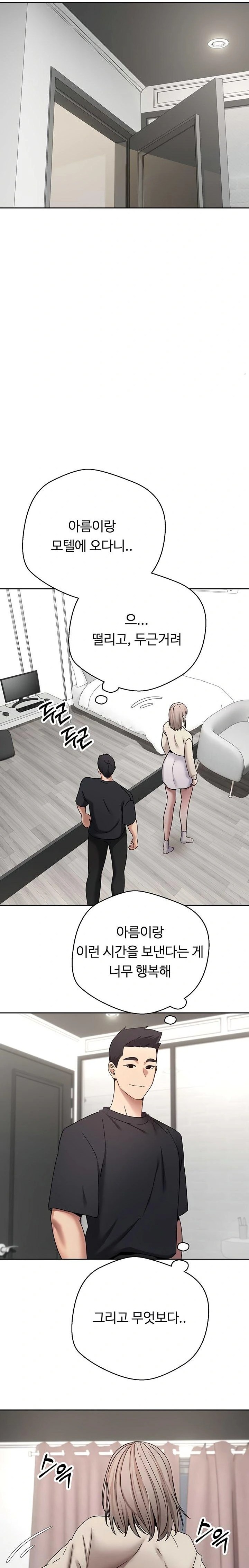 Turning My Life Around With Crypto Raw - Chapter 46 Page 13