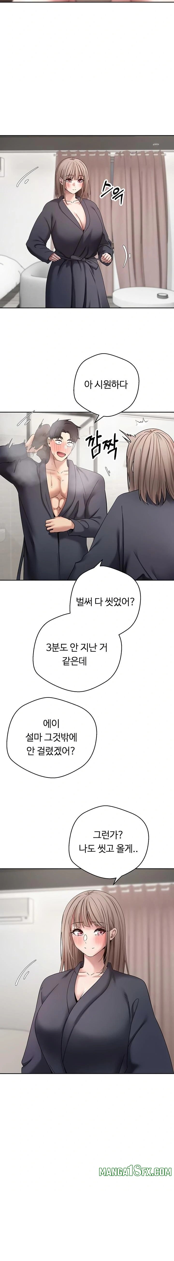 Turning My Life Around With Crypto Raw - Chapter 46 Page 17