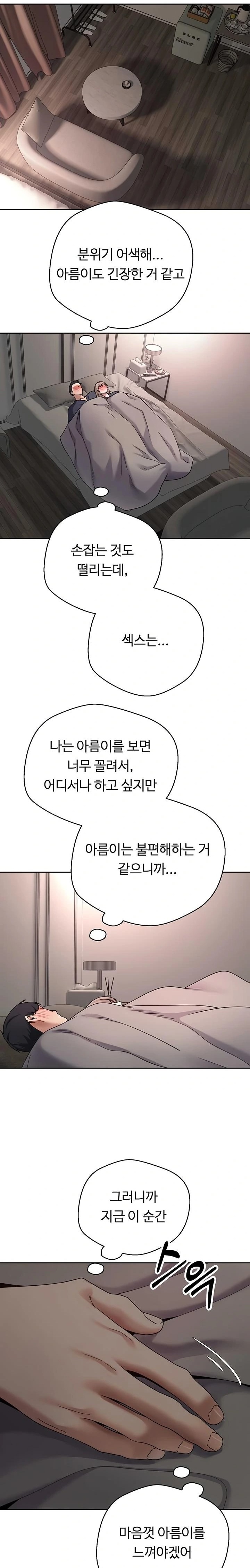 Turning My Life Around With Crypto Raw - Chapter 46 Page 18