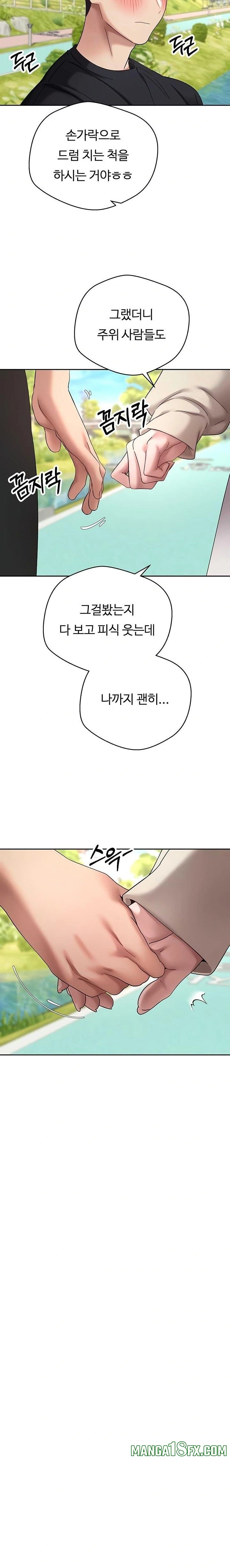 Turning My Life Around With Crypto Raw - Chapter 46 Page 5