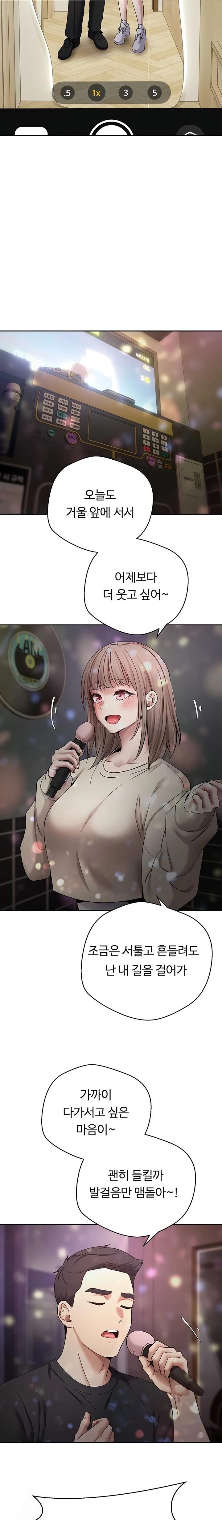 Turning My Life Around With Crypto Raw - Chapter 46 Page 9