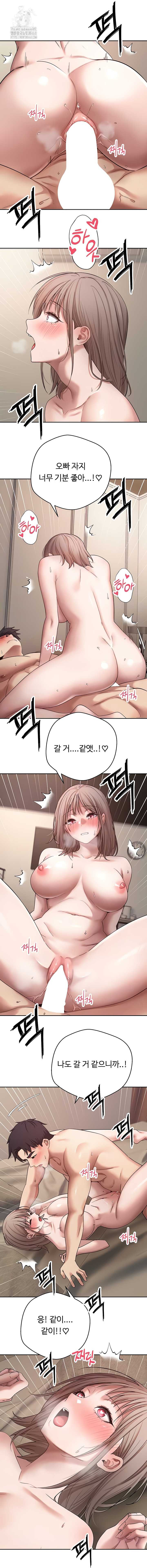 Turning My Life Around With Crypto Raw - Chapter 48 Page 10