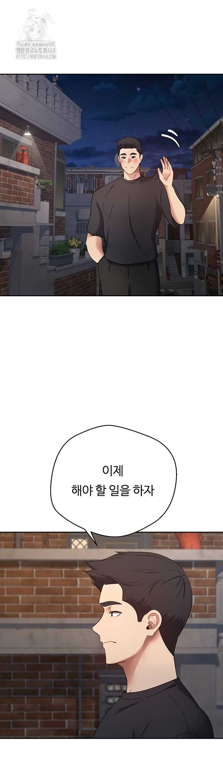 Turning My Life Around With Crypto Raw - Chapter 48 Page 20