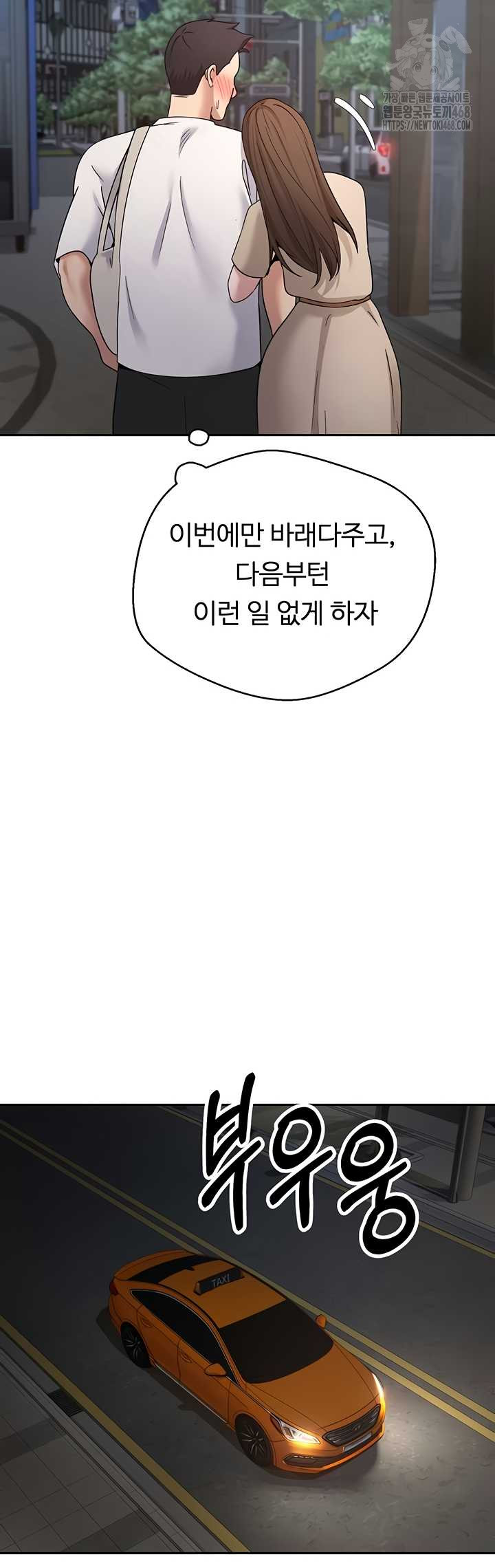 Turning My Life Around With Crypto Raw - Chapter 48 Page 27