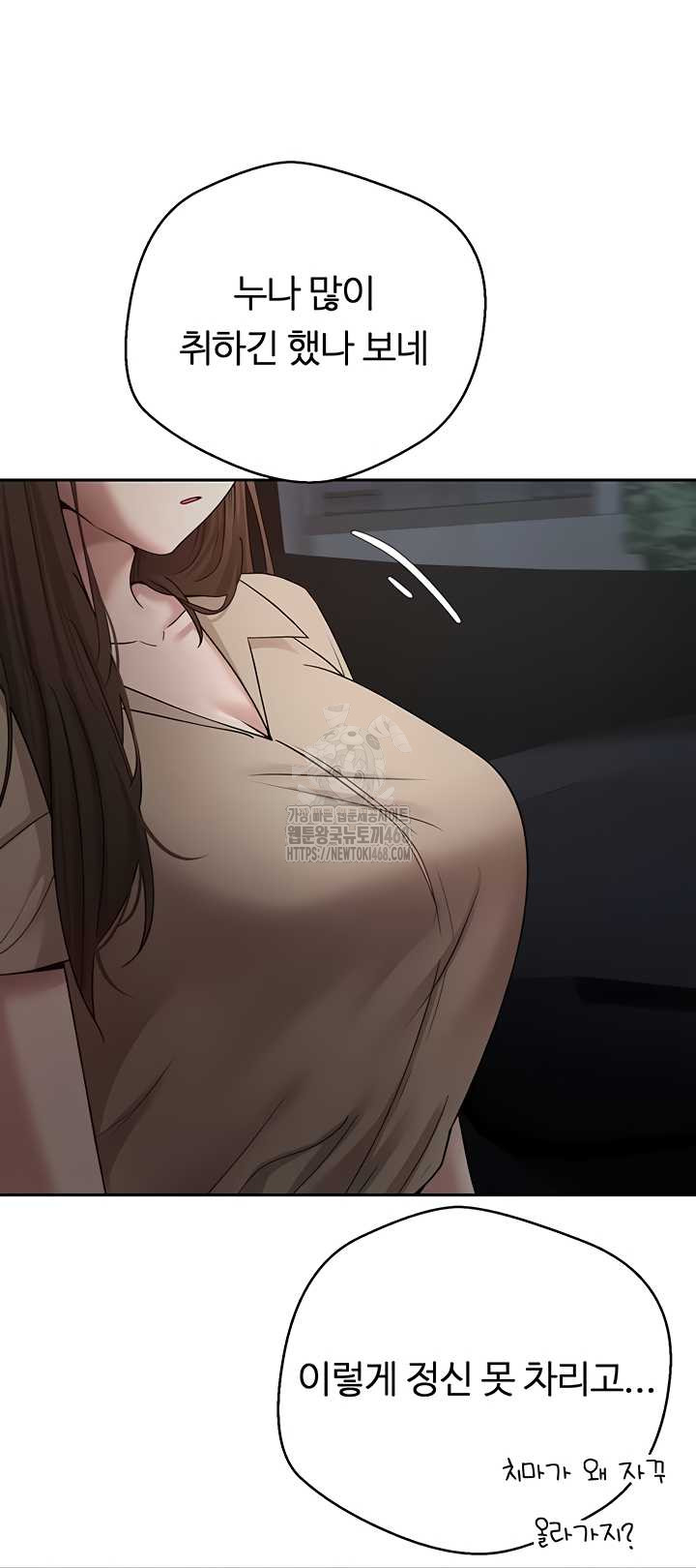 Turning My Life Around With Crypto Raw - Chapter 48 Page 29