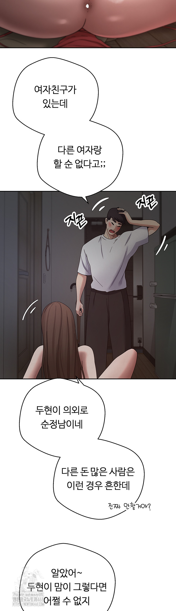 Turning My Life Around With Crypto Raw - Chapter 49 Page 10