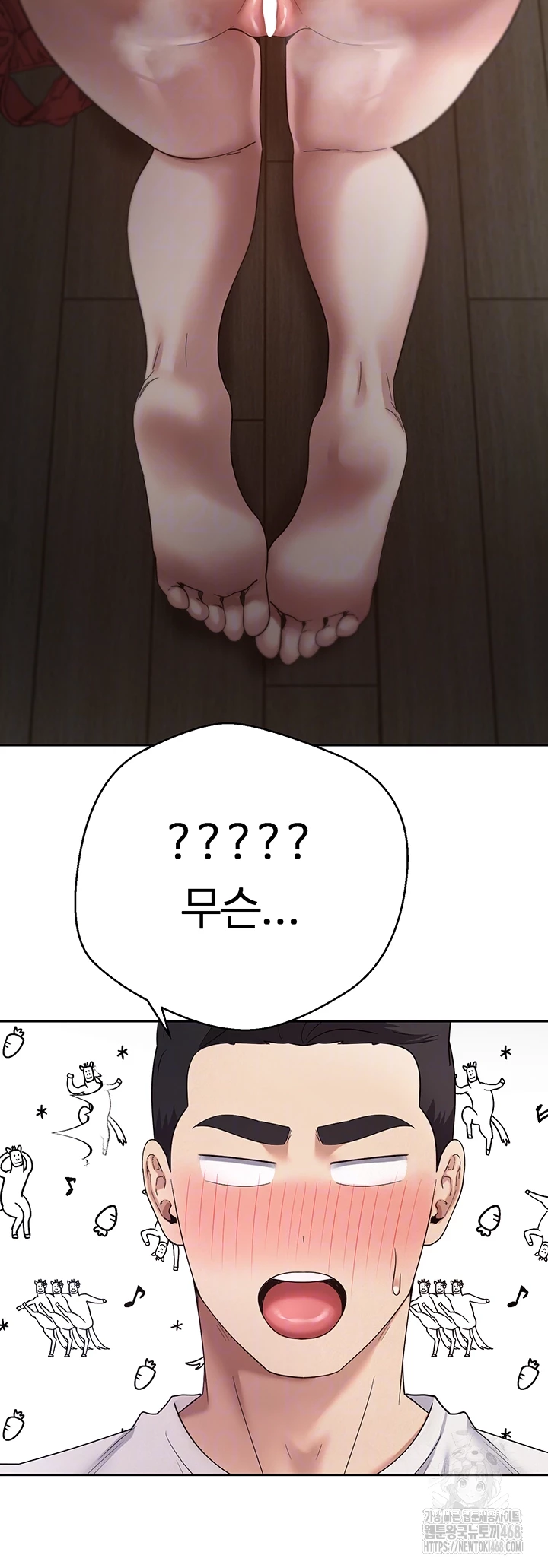 Turning My Life Around With Crypto Raw - Chapter 49 Page 12