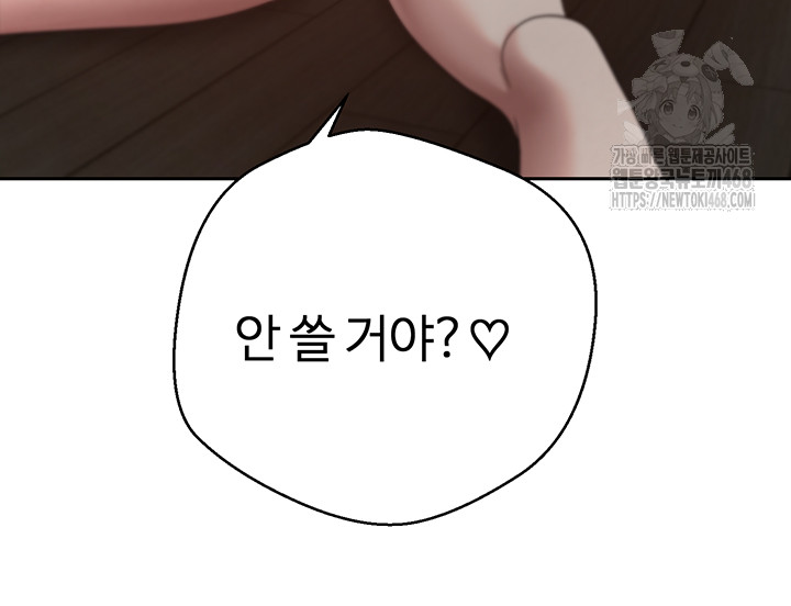 Turning My Life Around With Crypto Raw - Chapter 49 Page 20