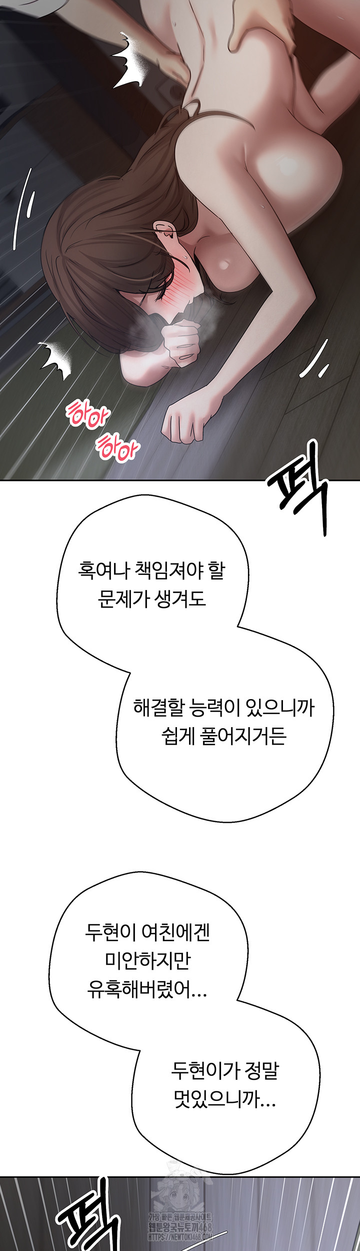 Turning My Life Around With Crypto Raw - Chapter 49 Page 28