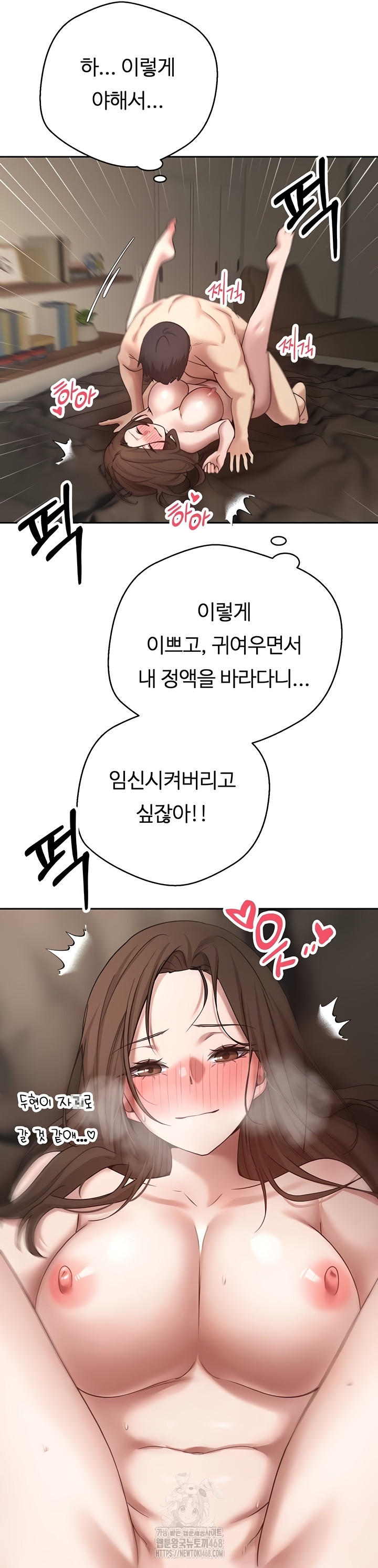 Turning My Life Around With Crypto Raw - Chapter 50 Page 10