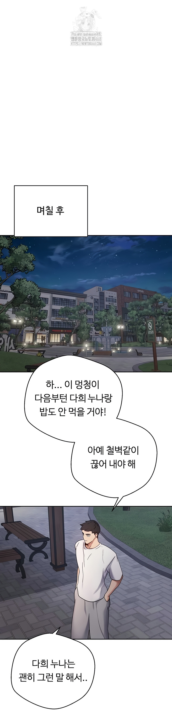 Turning My Life Around With Crypto Raw - Chapter 50 Page 15