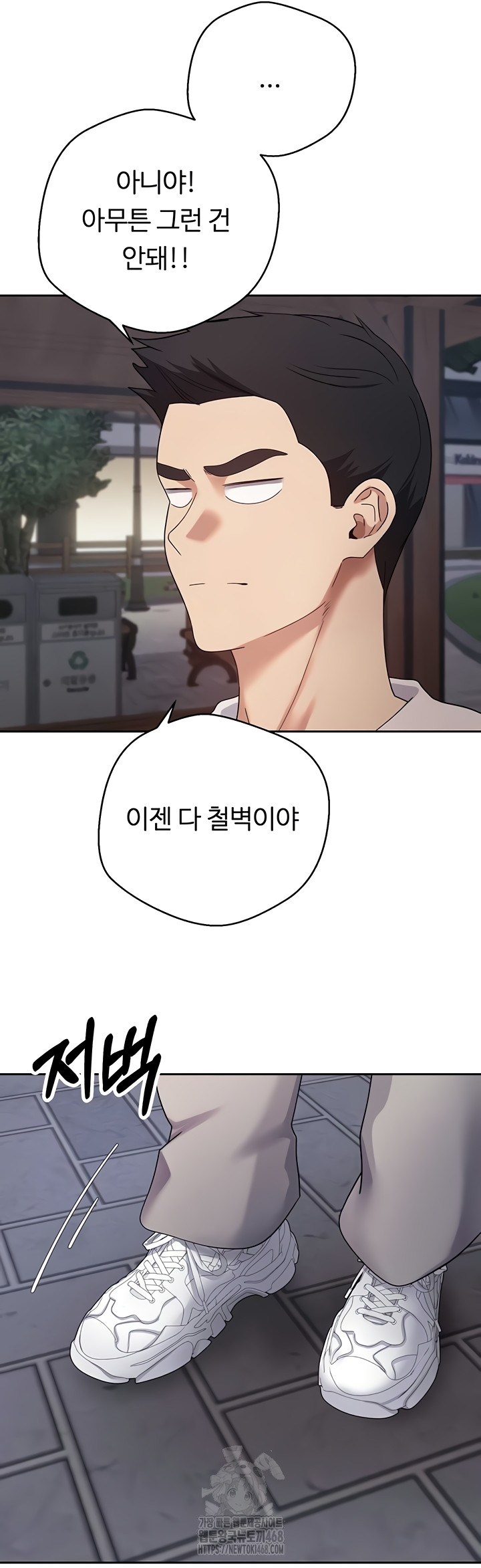 Turning My Life Around With Crypto Raw - Chapter 50 Page 17