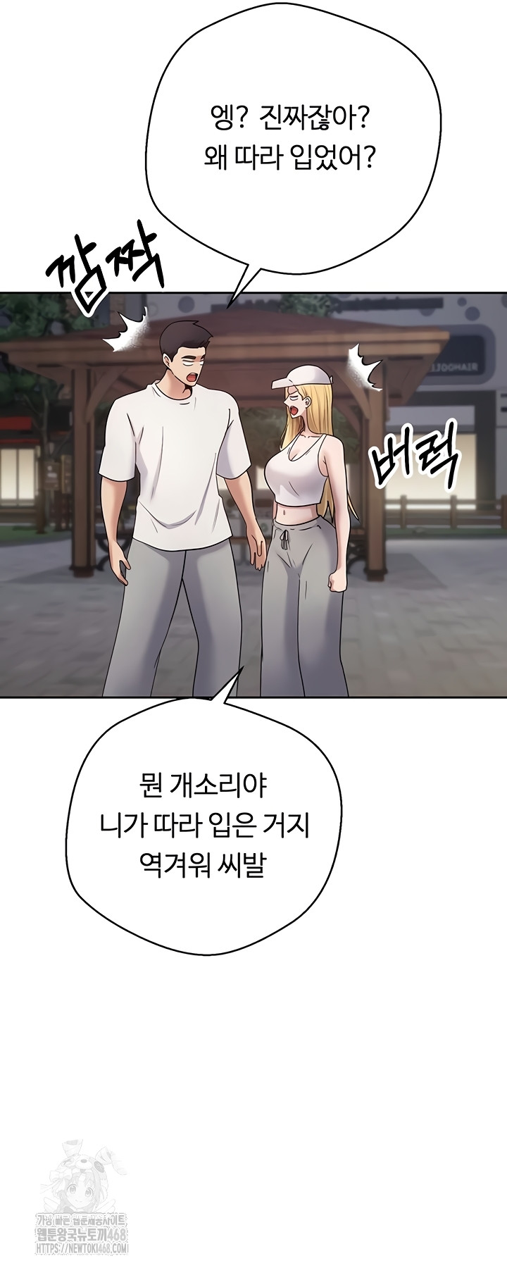 Turning My Life Around With Crypto Raw - Chapter 50 Page 24