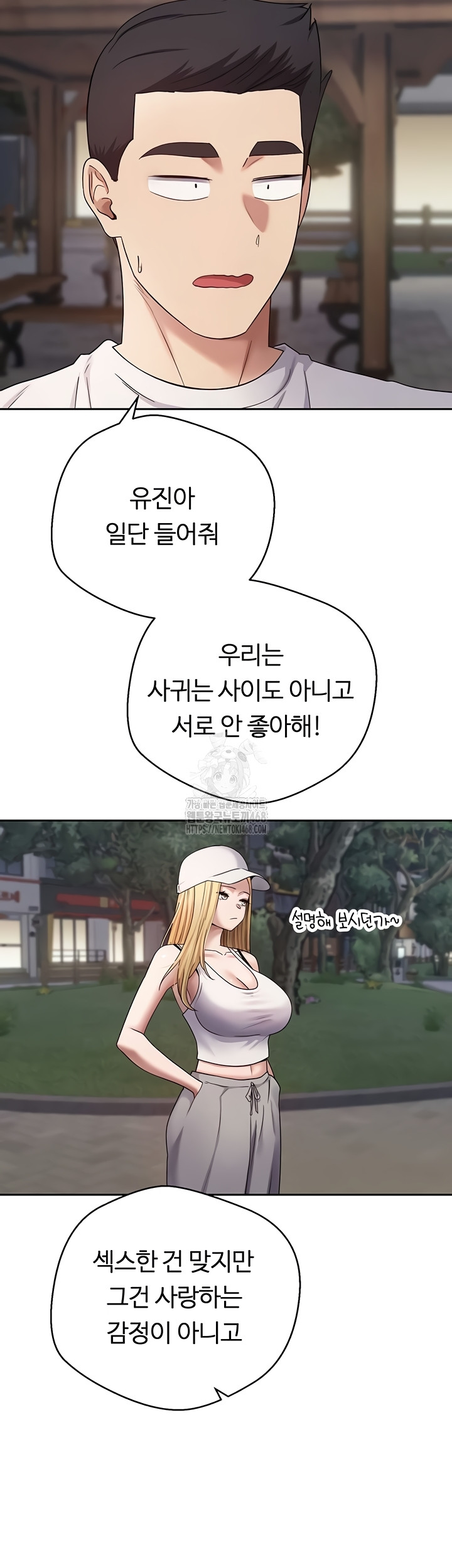 Turning My Life Around With Crypto Raw - Chapter 50 Page 31