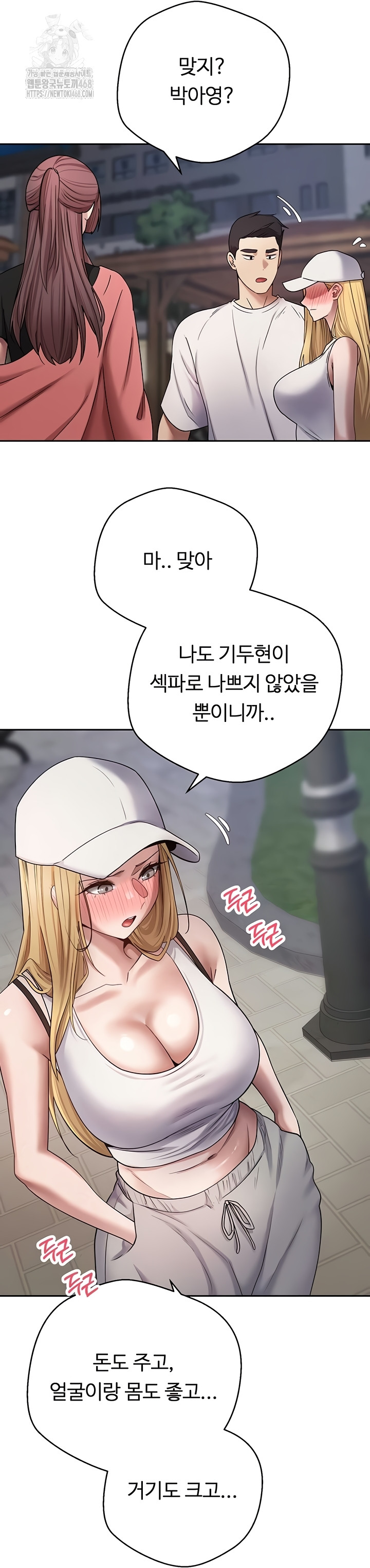 Turning My Life Around With Crypto Raw - Chapter 50 Page 33