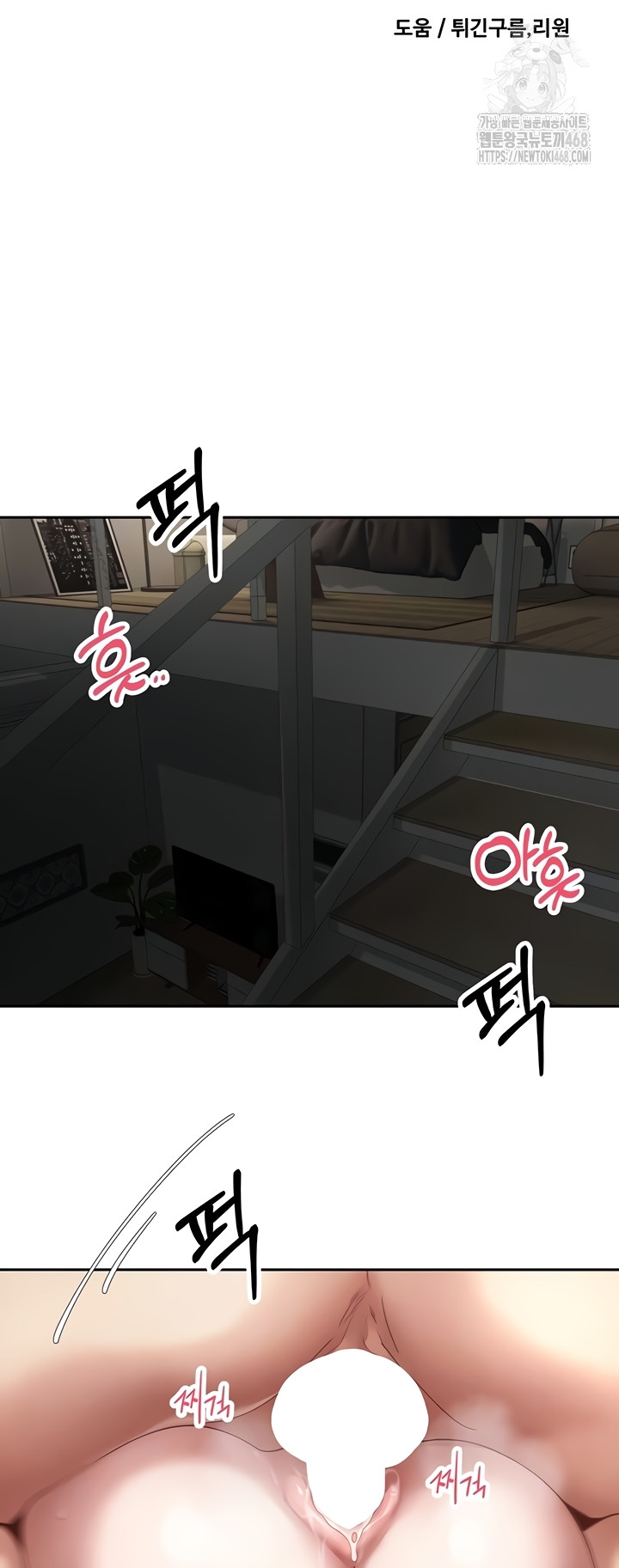 Turning My Life Around With Crypto Raw - Chapter 50 Page 4