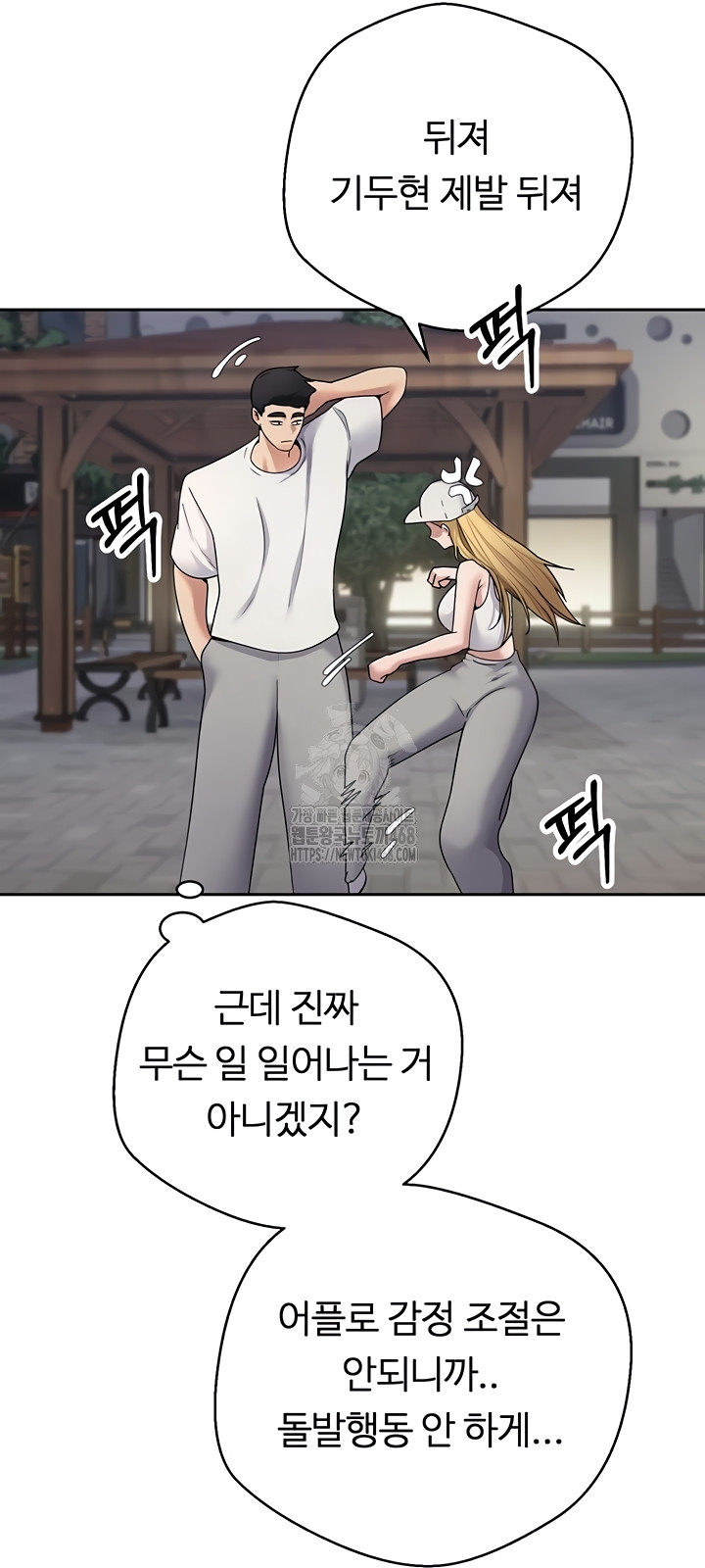 Turning My Life Around With Crypto Raw - Chapter 50 Page 40