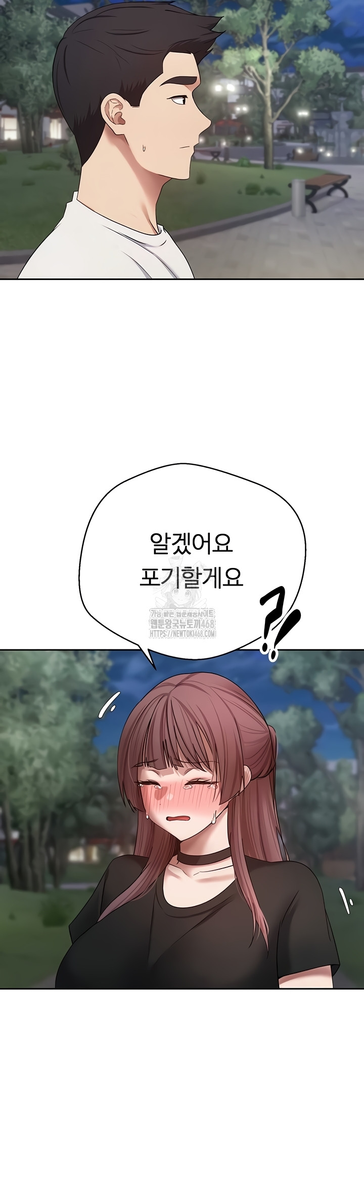 Turning My Life Around With Crypto Raw - Chapter 50 Page 46