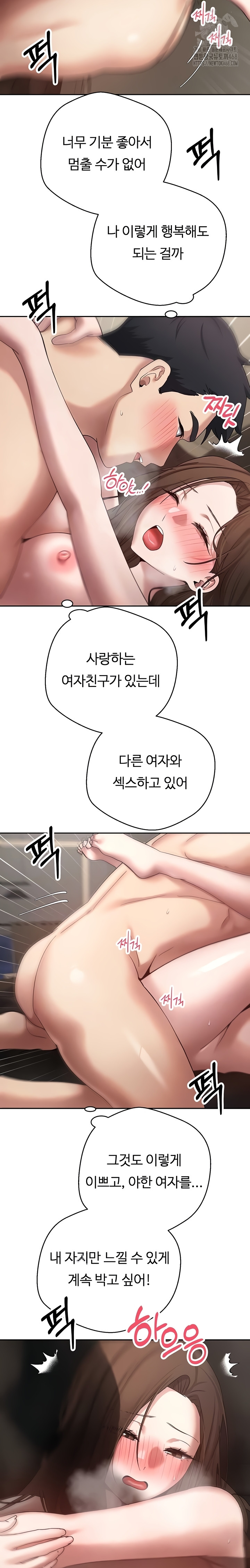 Turning My Life Around With Crypto Raw - Chapter 50 Page 6