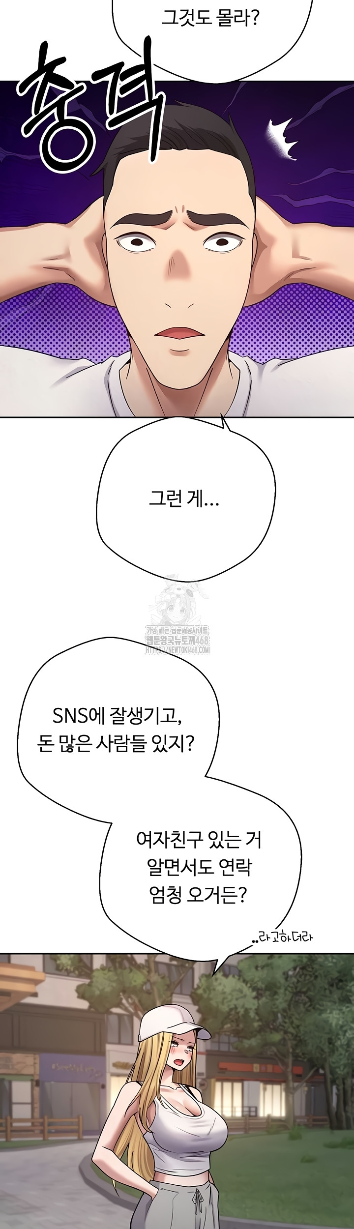 Turning My Life Around With Crypto Raw - Chapter 51 Page 10