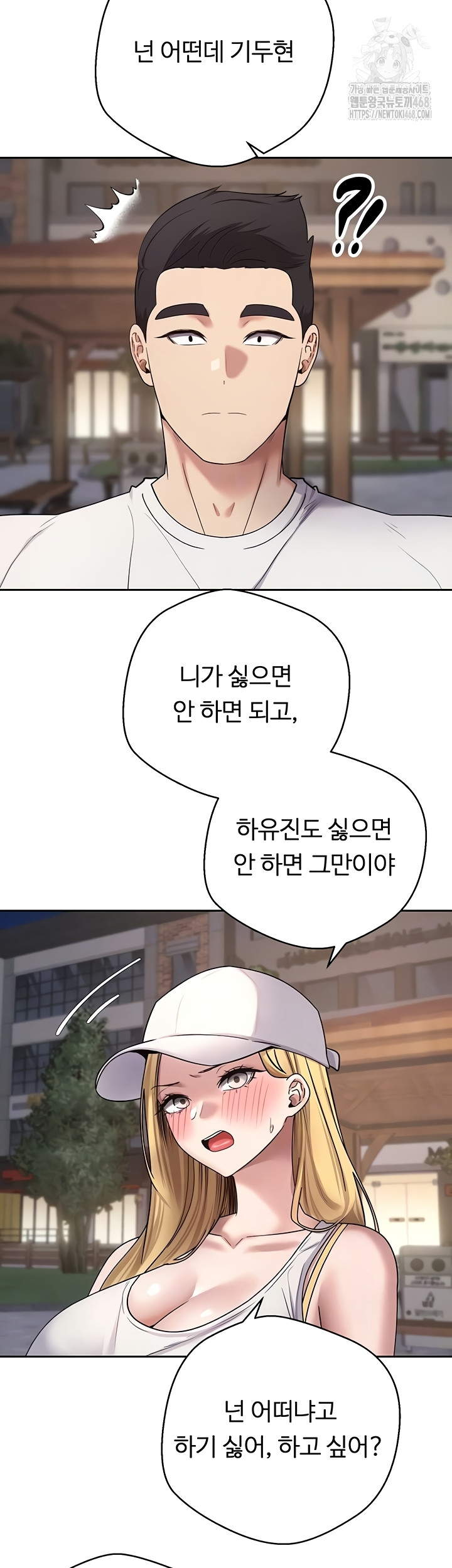 Turning My Life Around With Crypto Raw - Chapter 51 Page 12