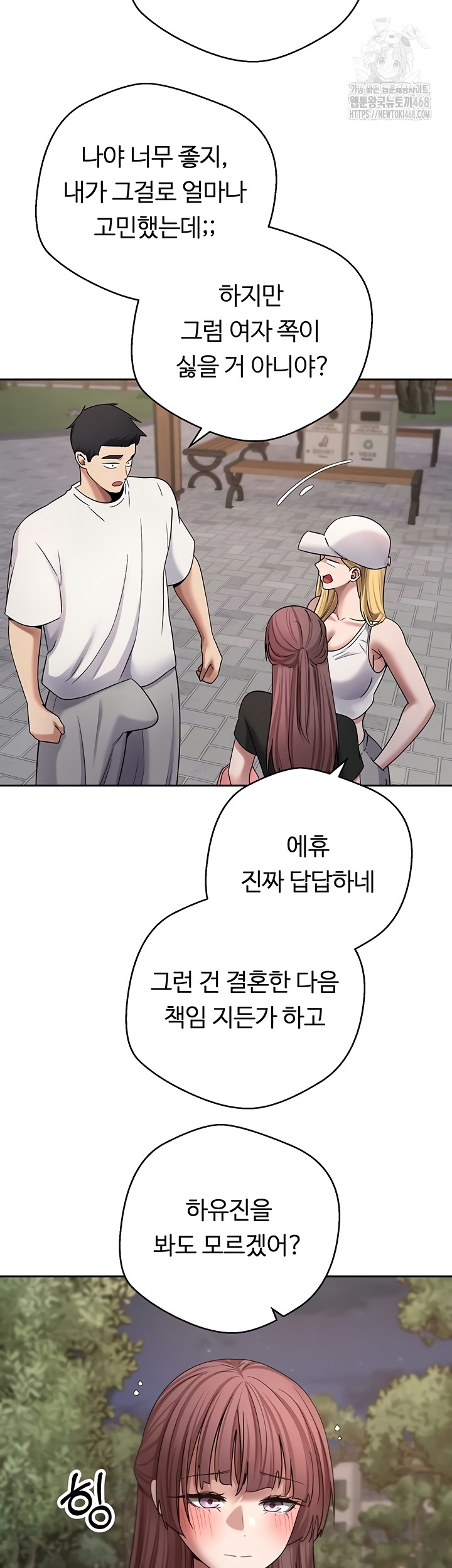 Turning My Life Around With Crypto Raw - Chapter 51 Page 17