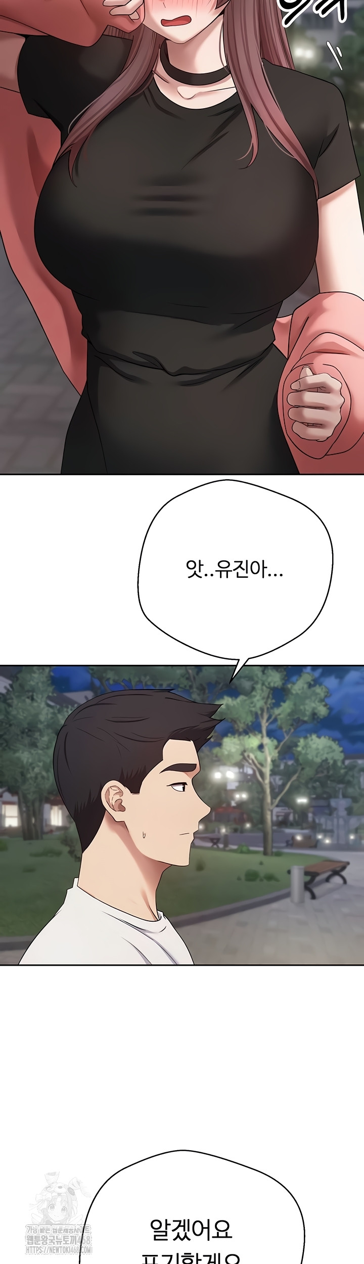 Turning My Life Around With Crypto Raw - Chapter 51 Page 2