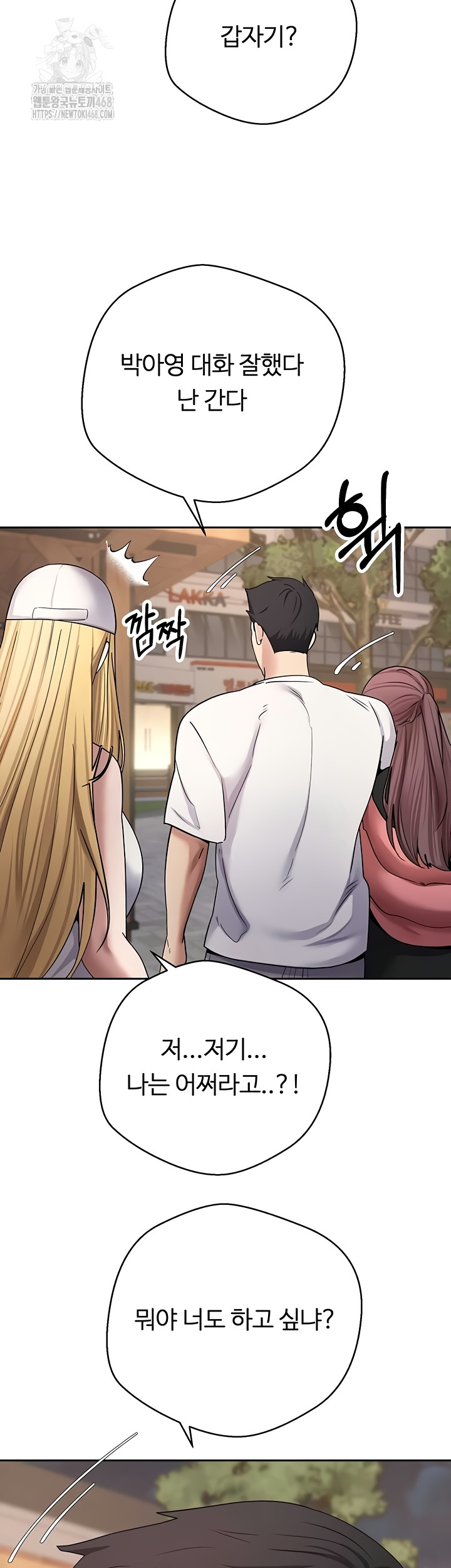 Turning My Life Around With Crypto Raw - Chapter 51 Page 23