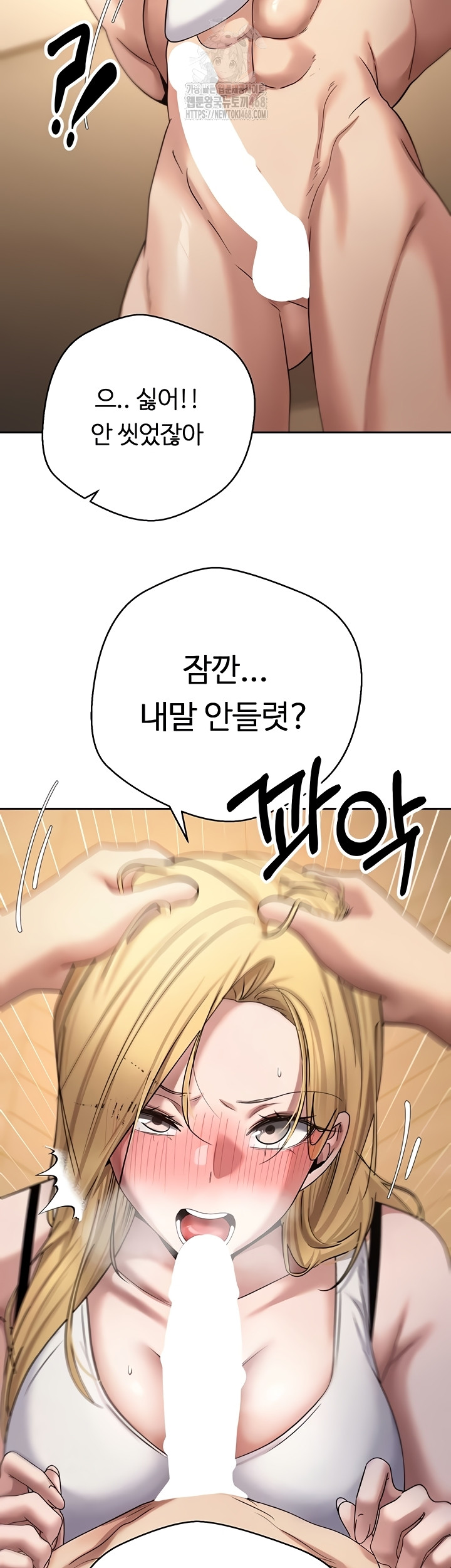 Turning My Life Around With Crypto Raw - Chapter 51 Page 29