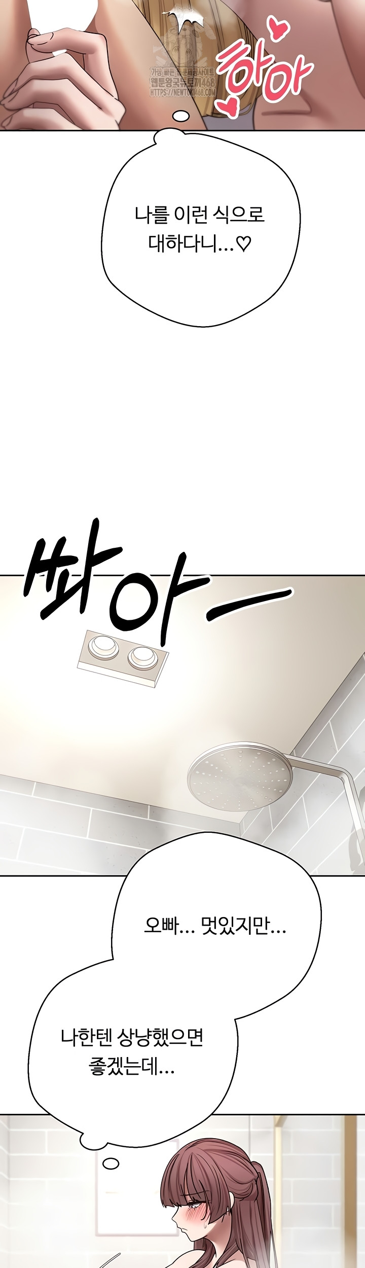 Turning My Life Around With Crypto Raw - Chapter 51 Page 39