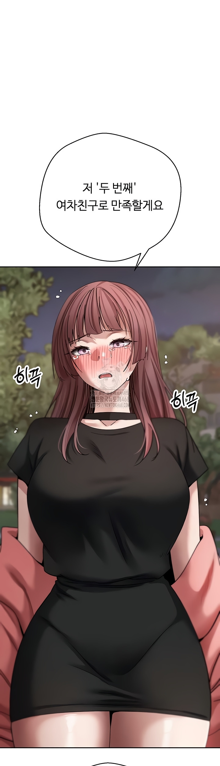 Turning My Life Around With Crypto Raw - Chapter 51 Page 4