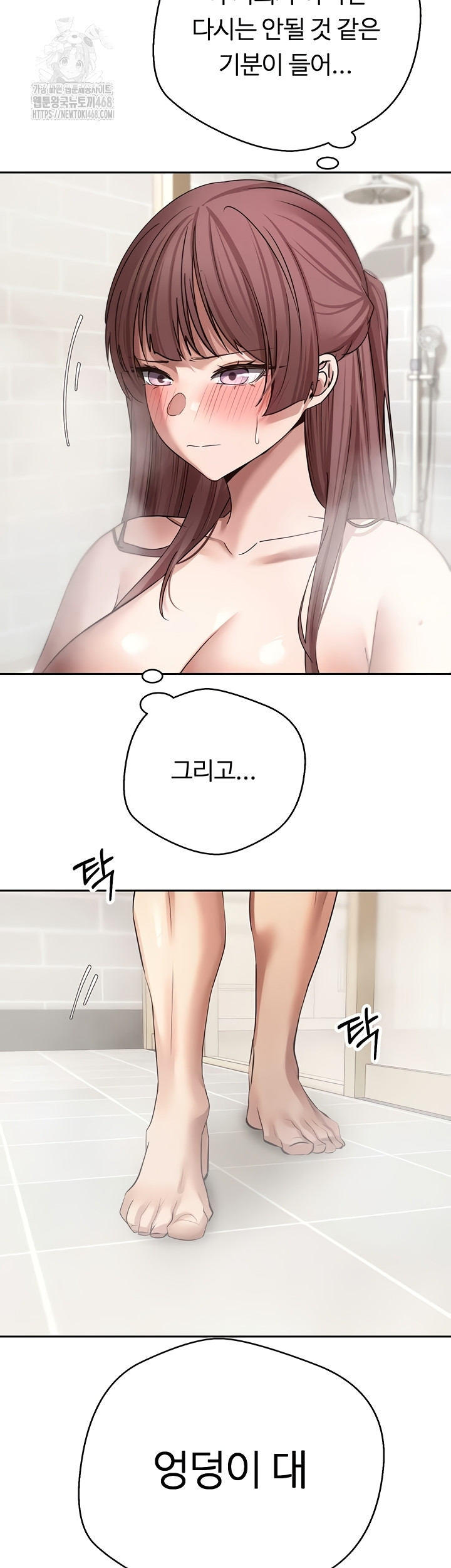 Turning My Life Around With Crypto Raw - Chapter 51 Page 41