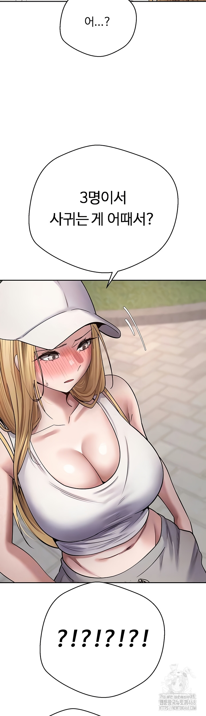 Turning My Life Around With Crypto Raw - Chapter 51 Page 8