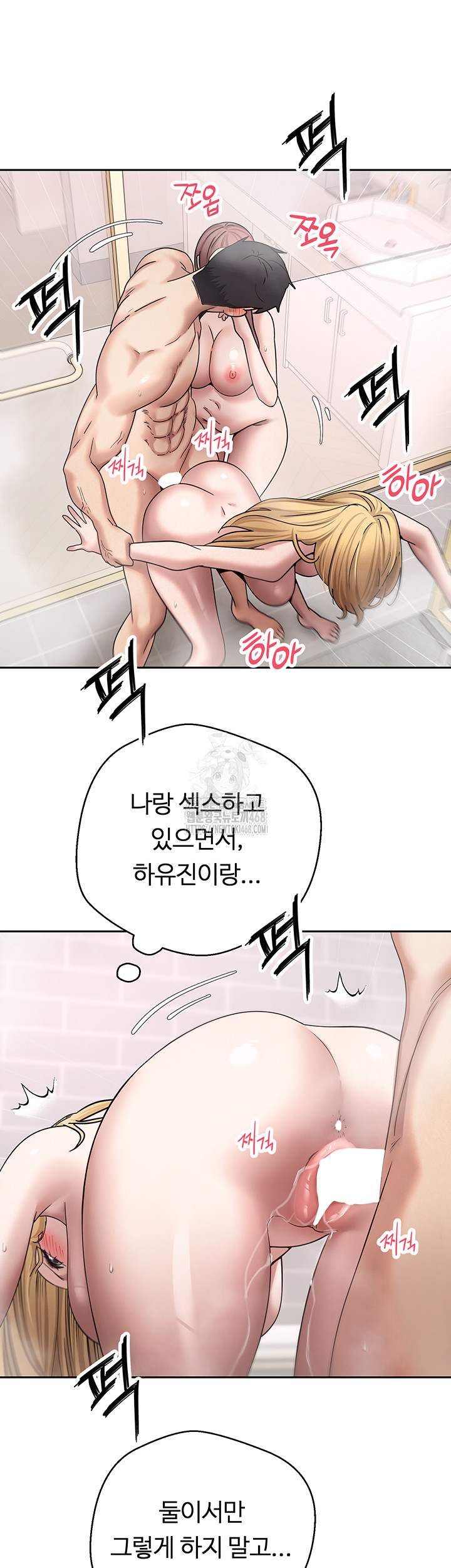 Turning My Life Around With Crypto Raw - Chapter 52 Page 24