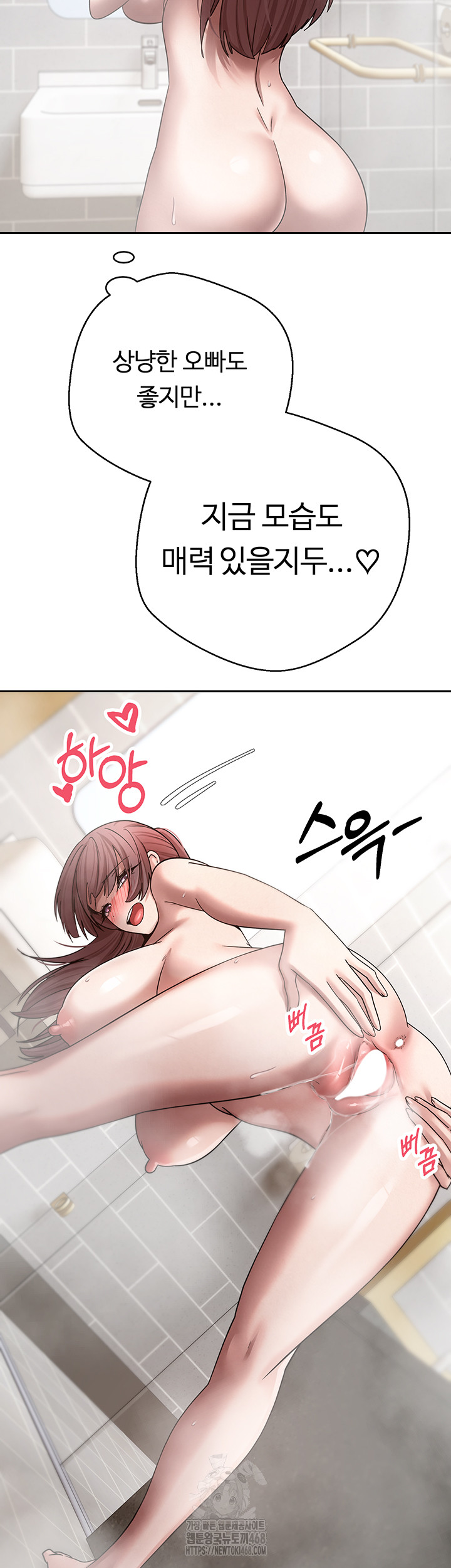 Turning My Life Around With Crypto Raw - Chapter 52 Page 3